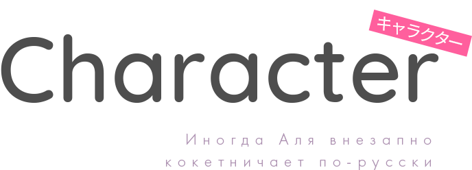 character