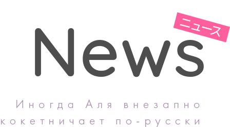 news